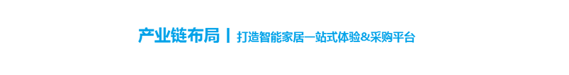 2018深圳国际智能建筑电气&智能家居博览会